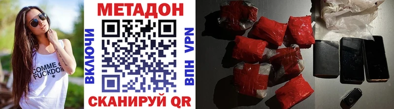 Метадон белоснежный  Старая Русса 